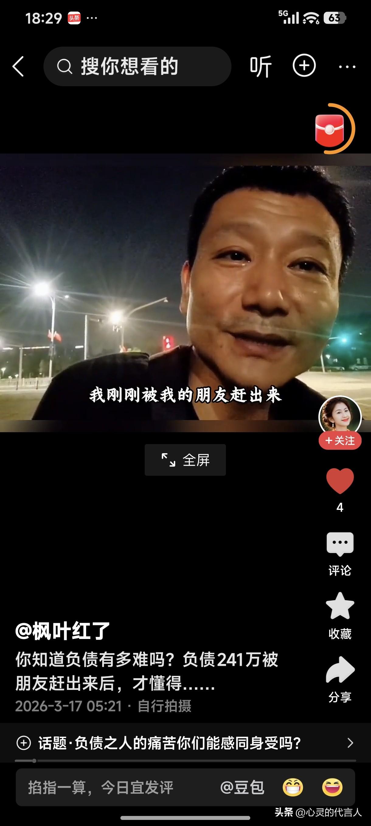 有件事我一直想不明白，那就是那些想干事儿的人，因投资错误或是经营不善导致生意亏损