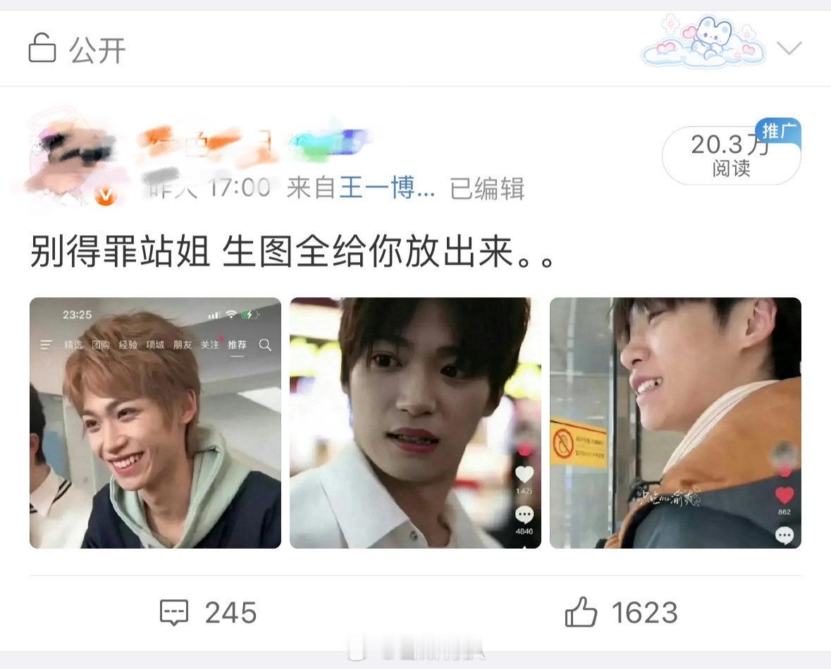 别得罪站姐 生图直接给你放出来[污][污] ​​​