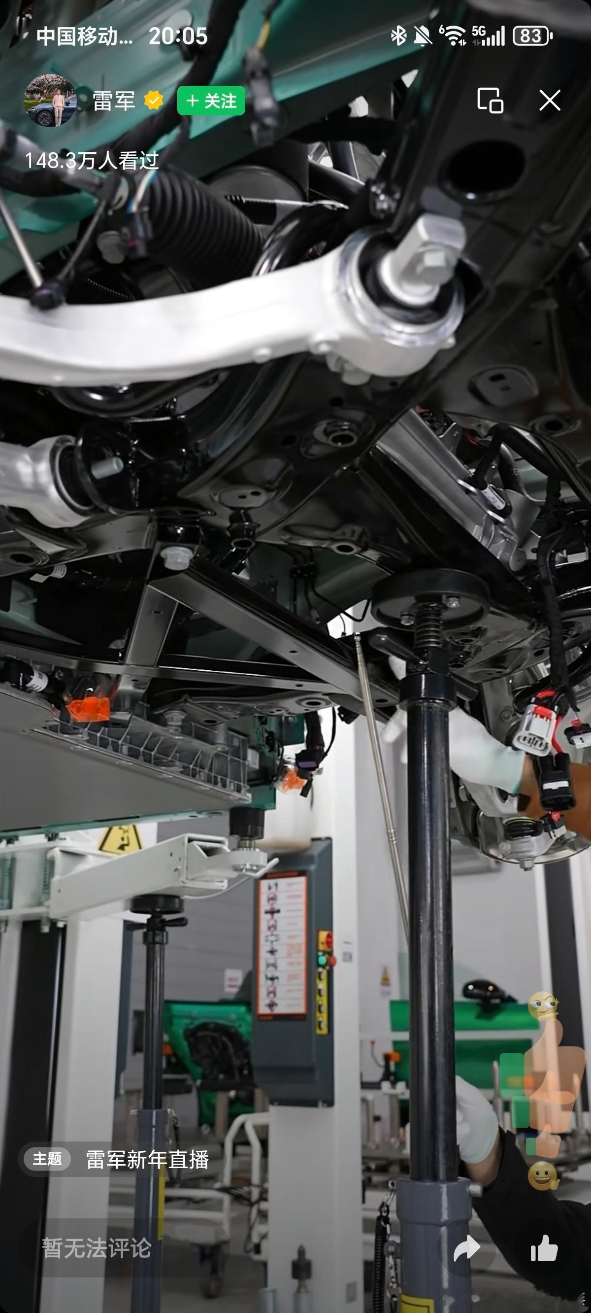 雷军直播 不怕被你看，就怕你不看，雷总开始拆车了