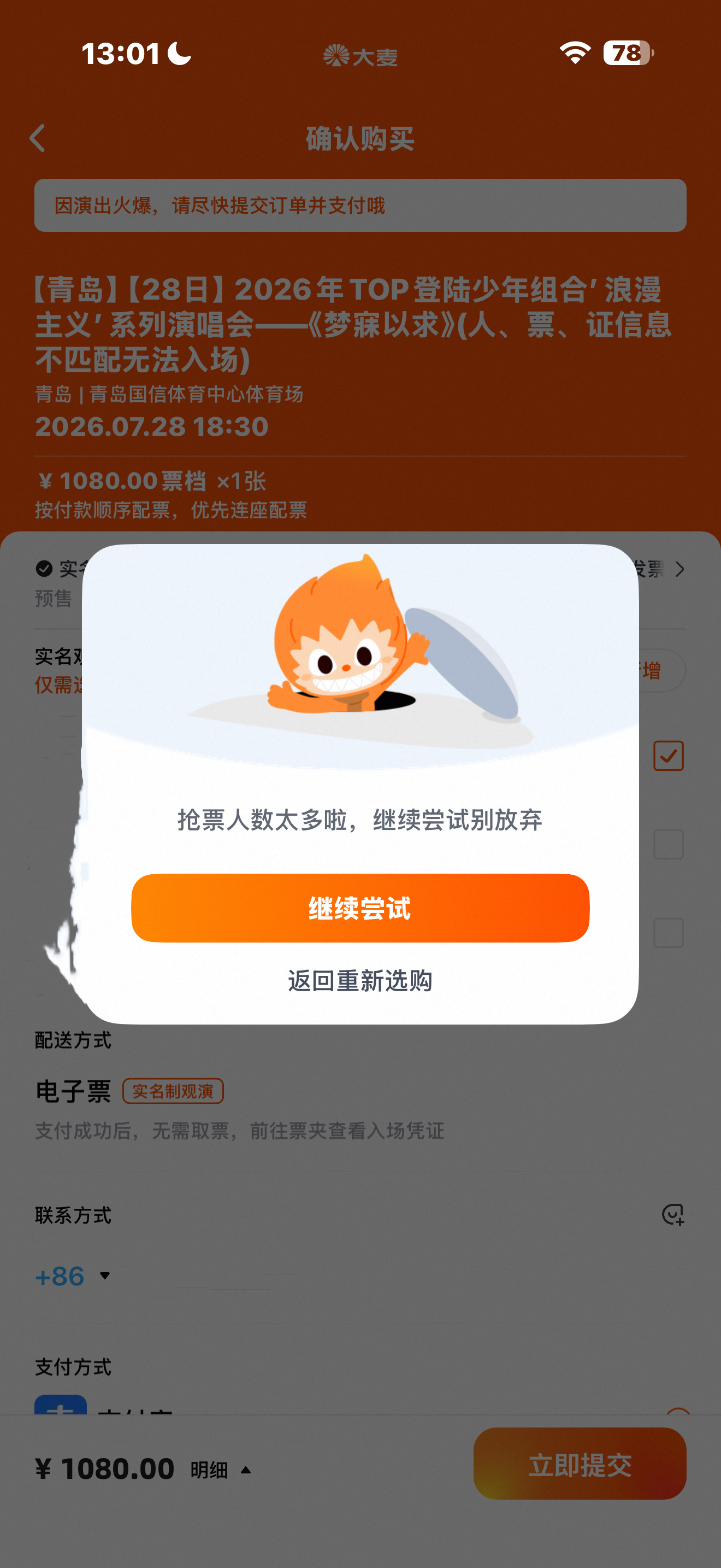 这个界面卡了一两分钟不会是被盾了吧 