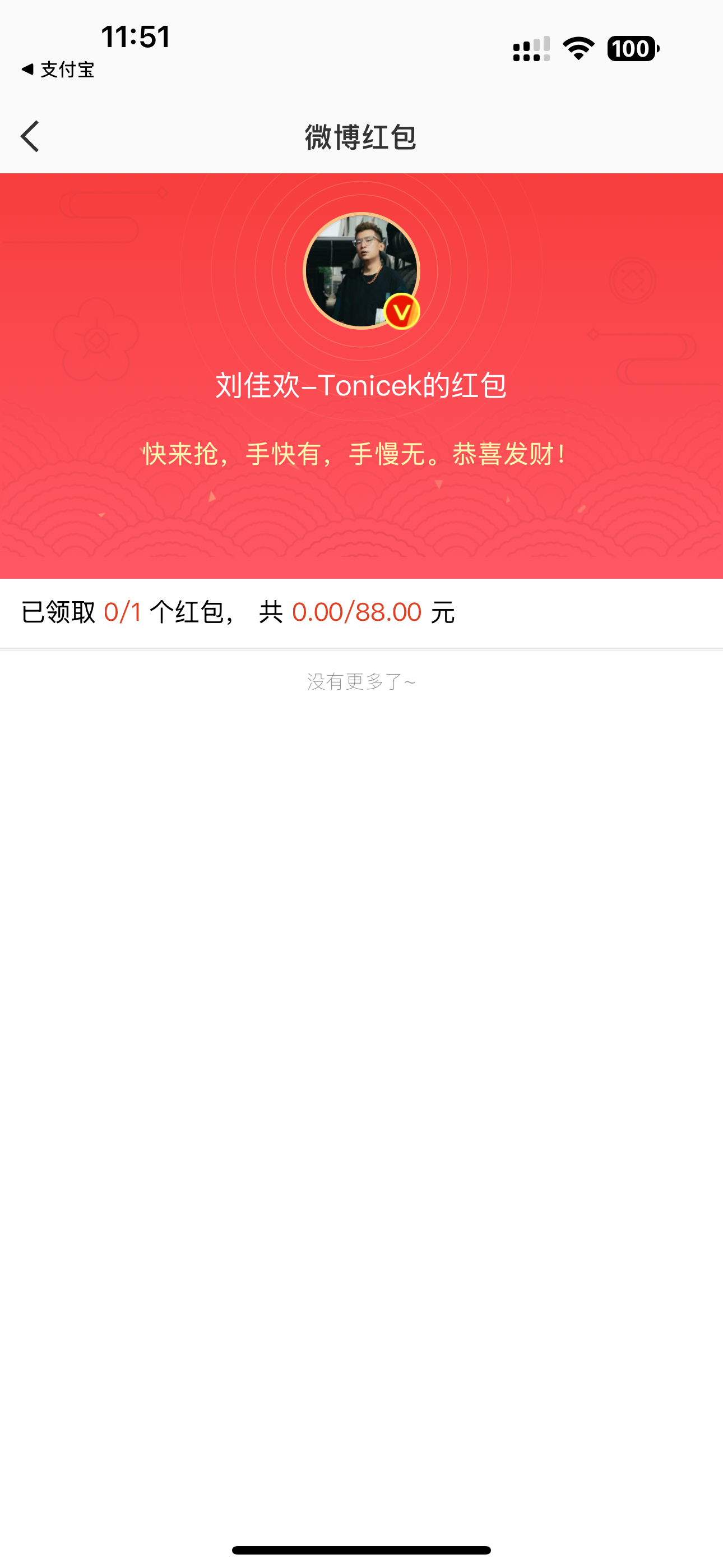 互动前三的都私发过去啦。 ​​​