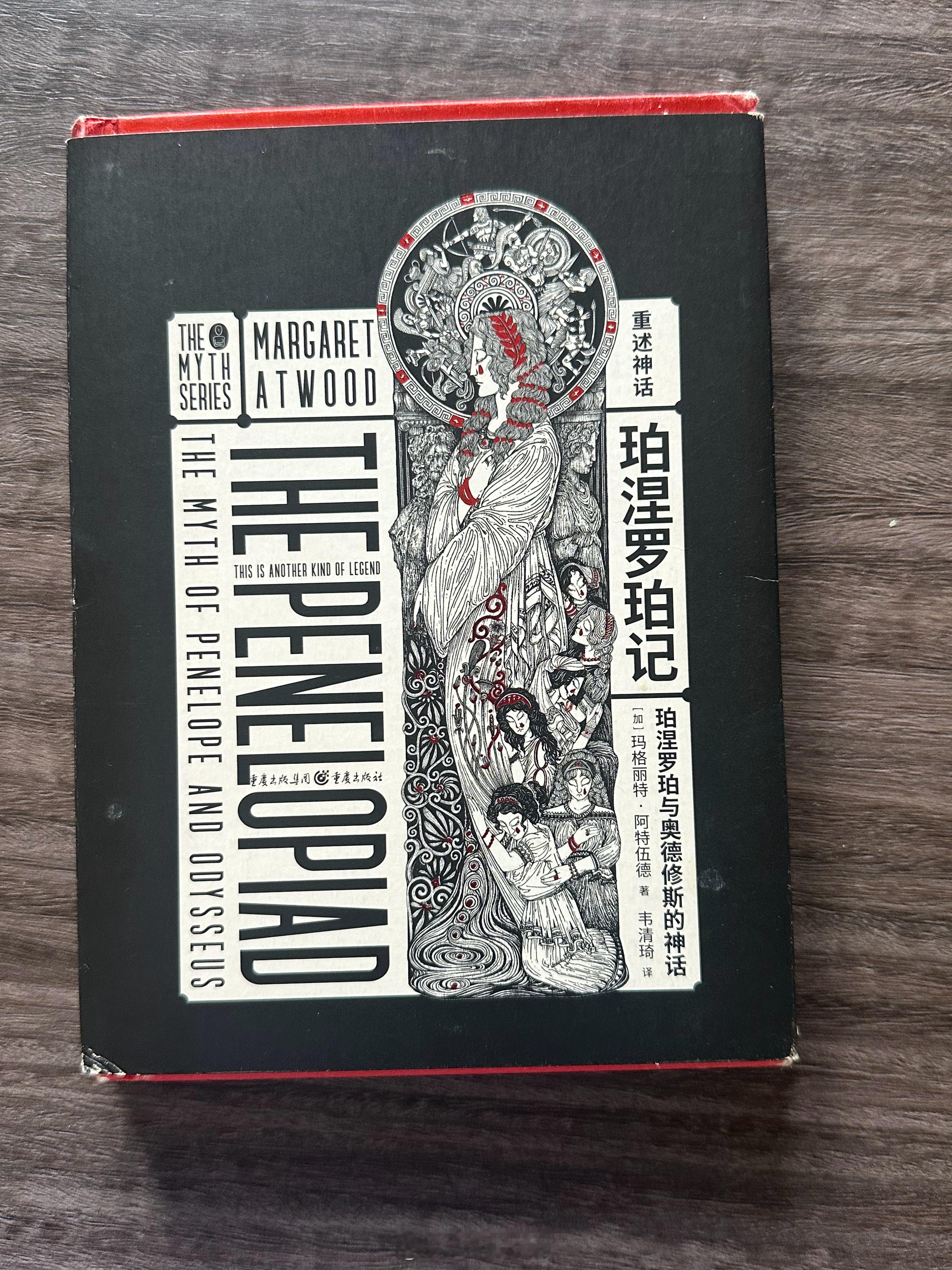 老师分享的《奥德赛》影评，是假托荷马写的，这几页正好讲的是我不喜欢这部电影的点！