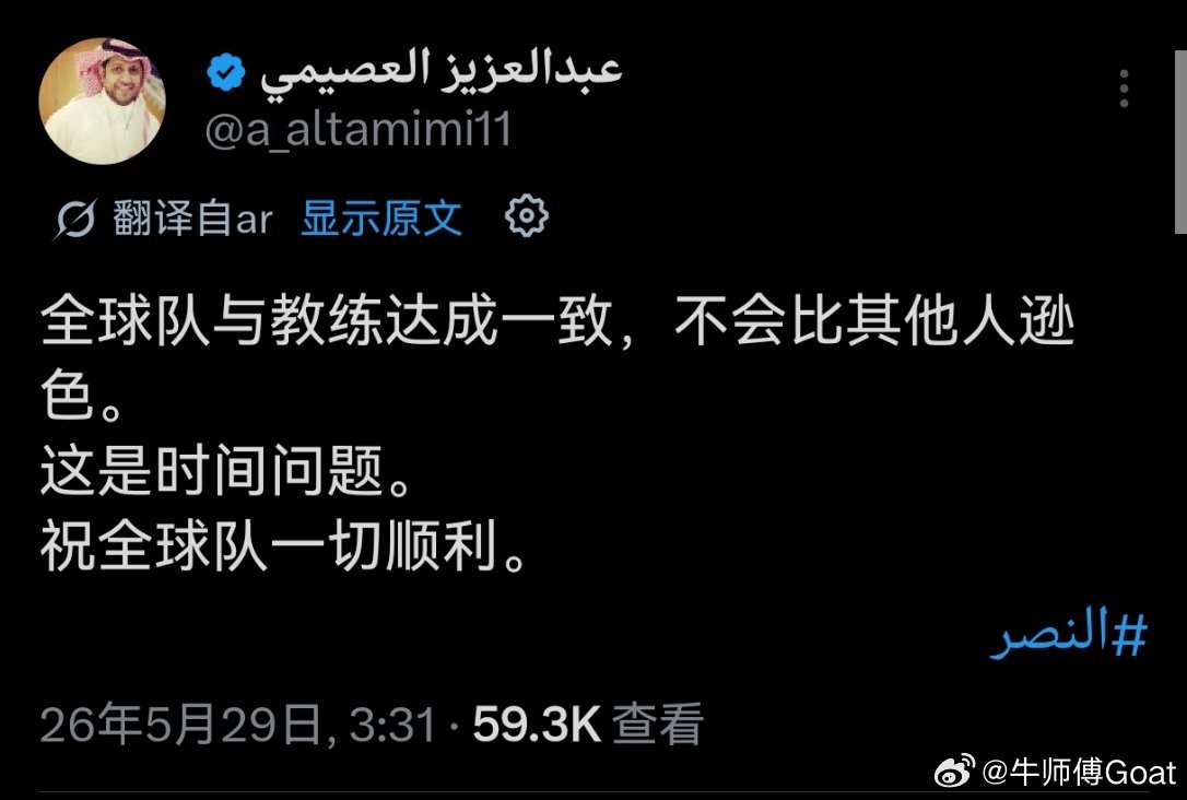 C罗 据诗意哥🔴利雅得胜利已经和一位教练达成一致，很牛子。达成协议只是时间问题