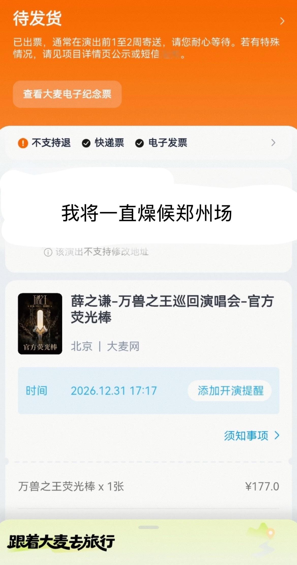 依旧不靠自己靠huq拿下应援棒