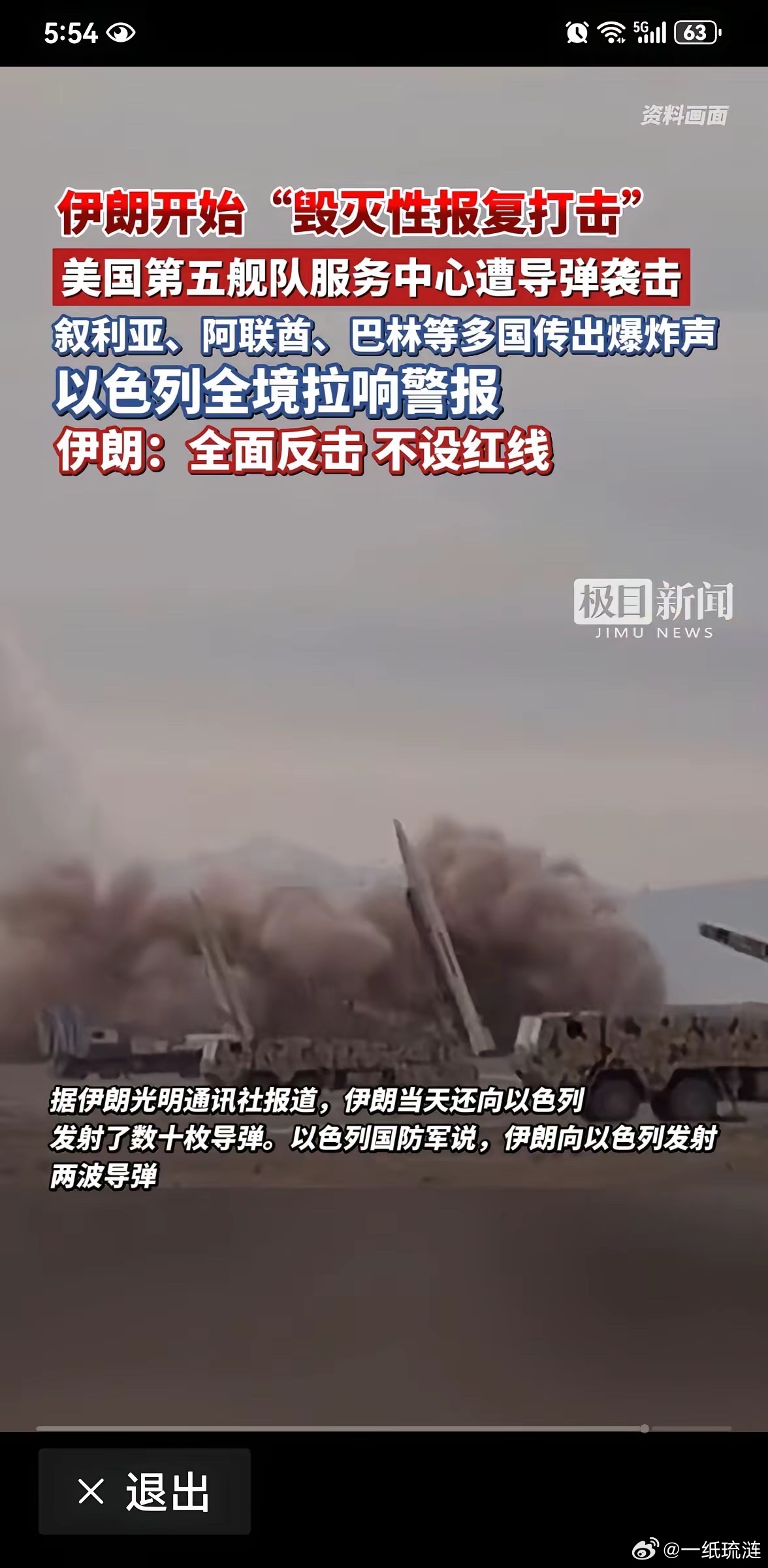 我把话撂这儿：最多一周，伊朗必跪！ 