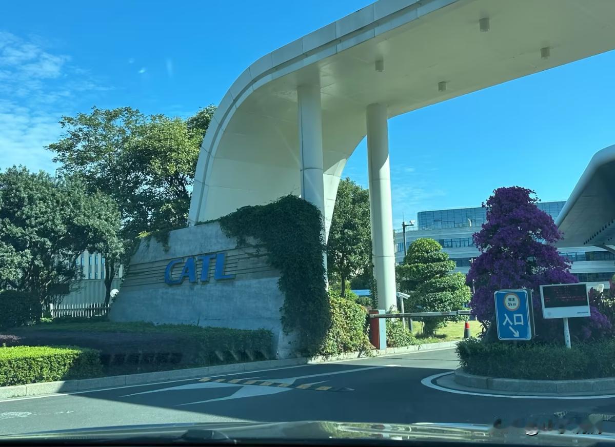 宁德时代被“去宁德化”，不是因为电池不行了，恰恰是因为太行了。

上半年净利43