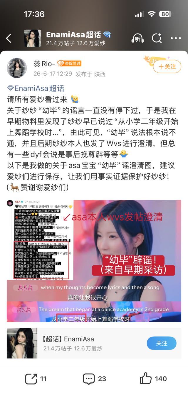 asa koop 一女的你上小学了但是没毕业 最后的学历不还是幼儿园吗？ 再说了