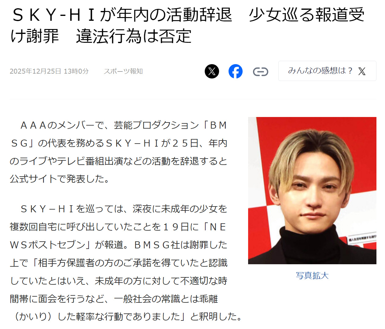 日高光启暂停活动6天 据日媒，之前被曝多次深夜叫未成年女偶像到家里的日高光启方回