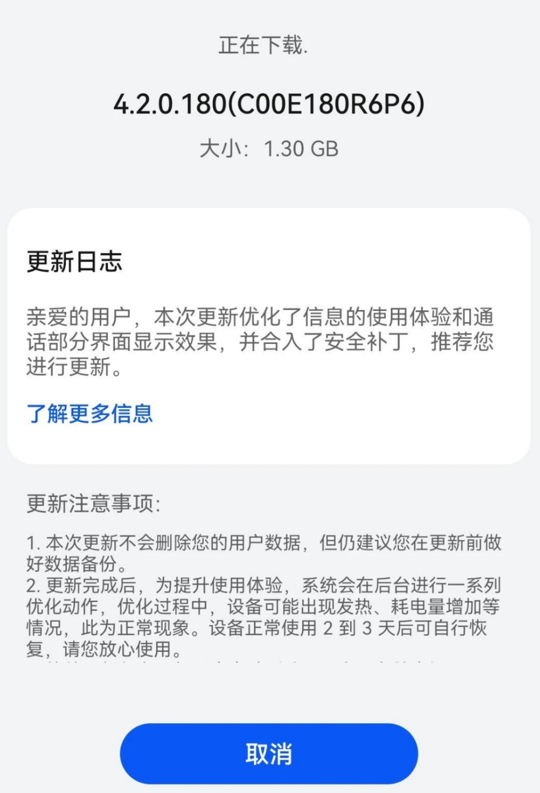 鸿蒙4.2的新版本来了，华为Mate40系列就待在这种老版本，稳定地用个两三年没