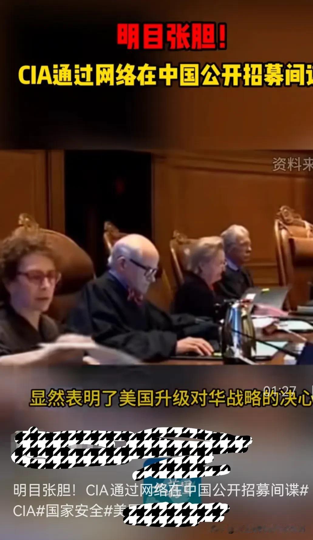 美国，公开招聘间谍，亡我之心不死！实在太坏了！
       我们中国老百姓建议