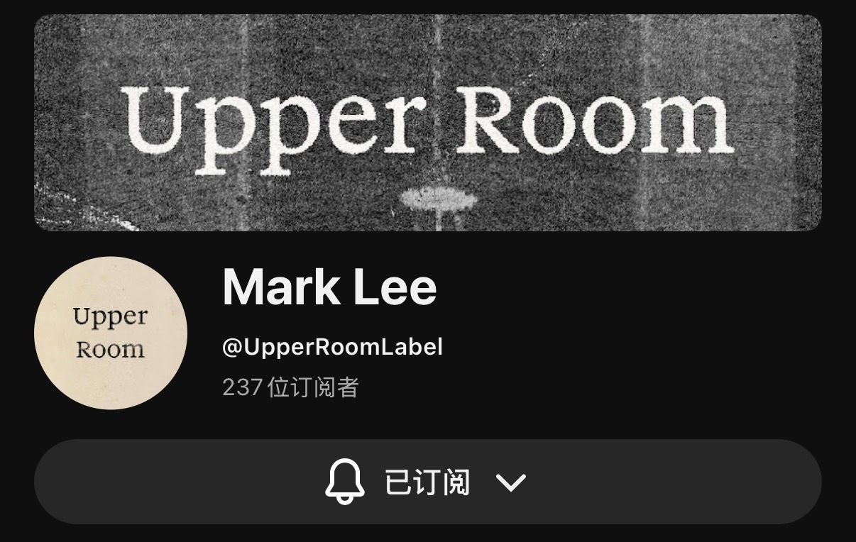 UpperRoomLabel油管开通🔔