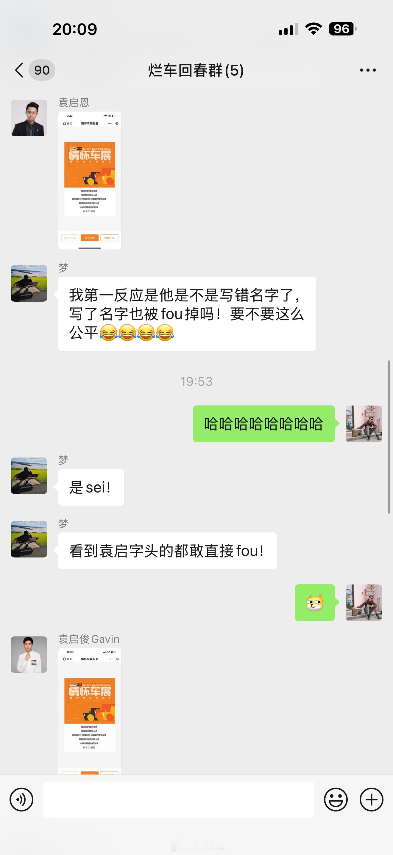 对唔嗨住啊，真的不是我干的，我没参与选车的啊