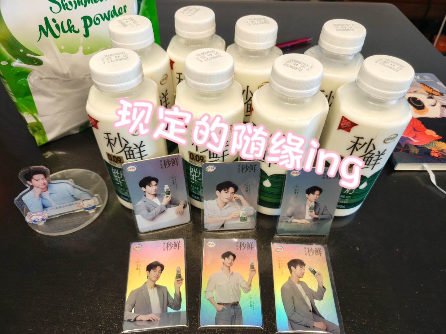 李现 今天运气不错哦，扫到了三圆💰，接小福星李现的福伊利霸霸做小卡真好看李现伊