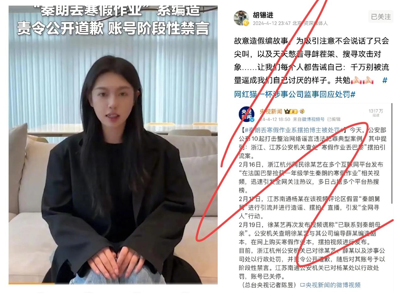 胡锡进“痛批”网络乱象：拒绝流量陷阱，别被它逼成自己讨厌的样子！



“勿以恶