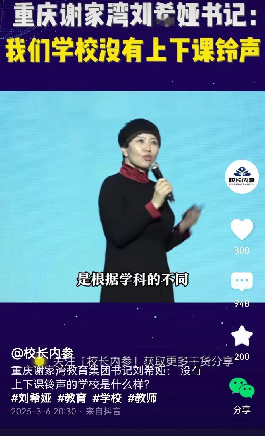 作为一个一线教师，我不明白这个学校是怎么上课的，比如我上第二节课，第一节课按不同