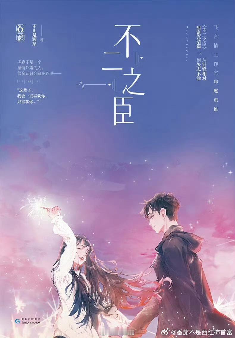 这部小说的IP很火吗？怎么感觉各家都在争[允悲][允悲]沈羽洁演女主，感觉要敖瑞