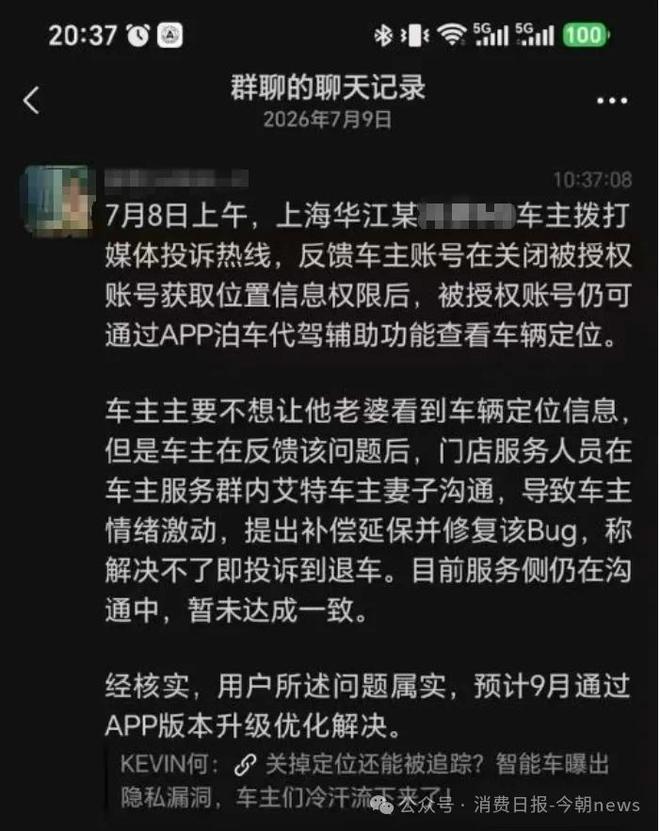 曝余承东内部群发飙 问界M8隐私漏洞暴露出产品设计上典型的权限状态不一致——UI