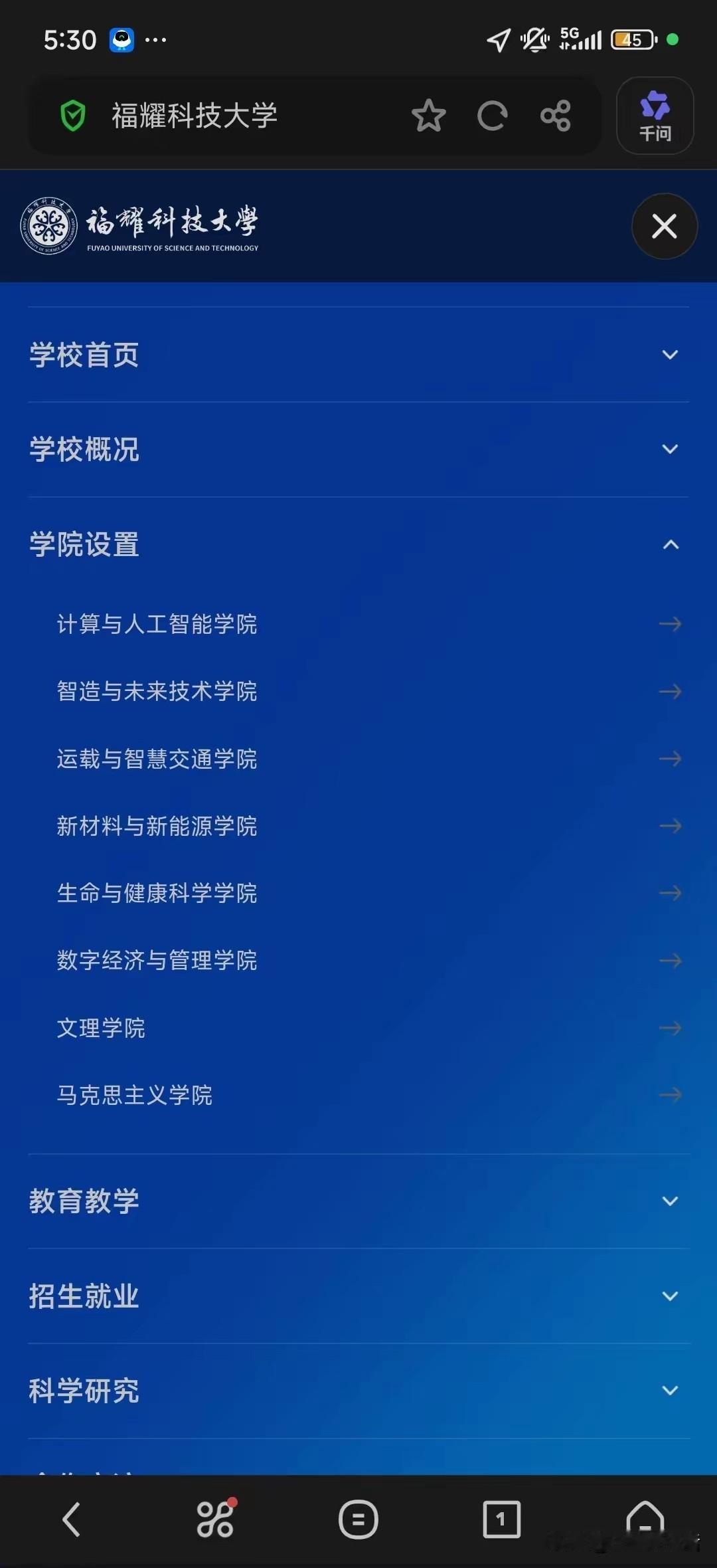 福耀科技大学要求二级学院自负盈亏，我觉得这是好事，这方向是对的，有先见，如果都养