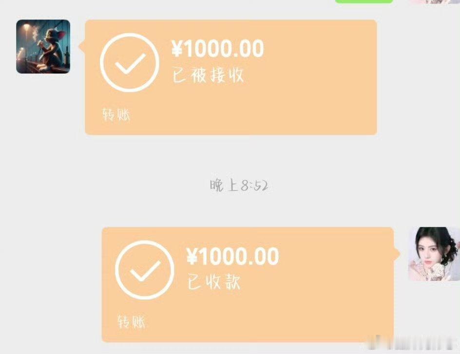 嘿嘿嘿，我爸爸给我的1000 