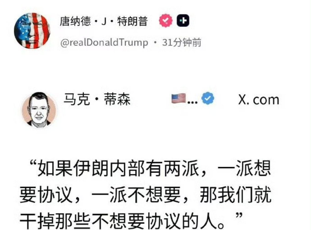 伊朗人该清醒了，美国要的是奴役你们！那所谓的协议出卖的是国家主权和民族气节！ 