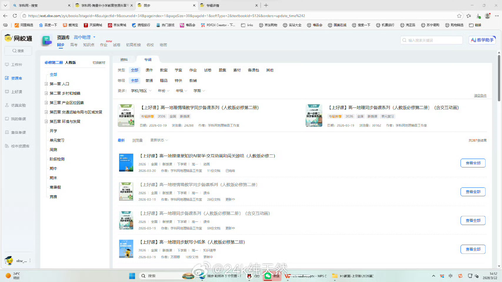 小城大事成为高中地理课堂模板《小城大事》的含金量还在上升！成为高中地理城镇化的课