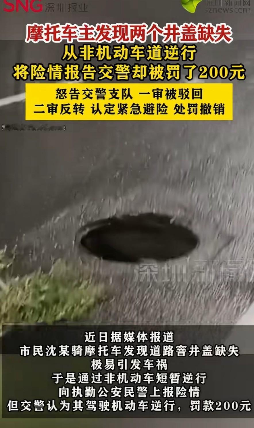 上海，摩托车主发现两个井盖缺失，从非机动车道逆行把险情告知交警，结果万万没想到，