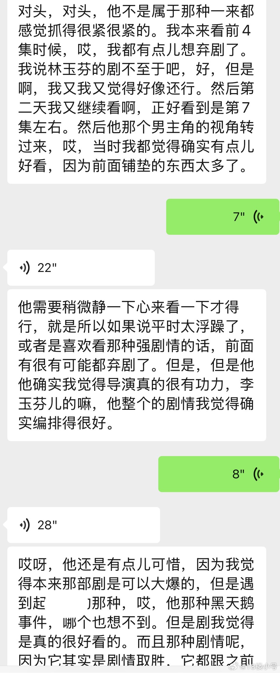 演员一直拍戏一直就会有新观众进场，我前面给我朋友安利丞磊所有的剧她都没看进去，这