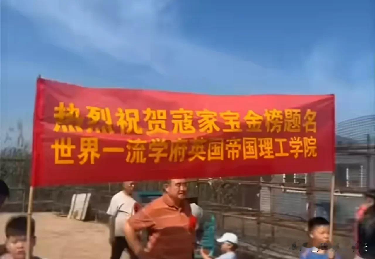 演员寇振海的儿子考上英国帝国理工学院，4个意想不到。

一是大家见多了成绩不好然