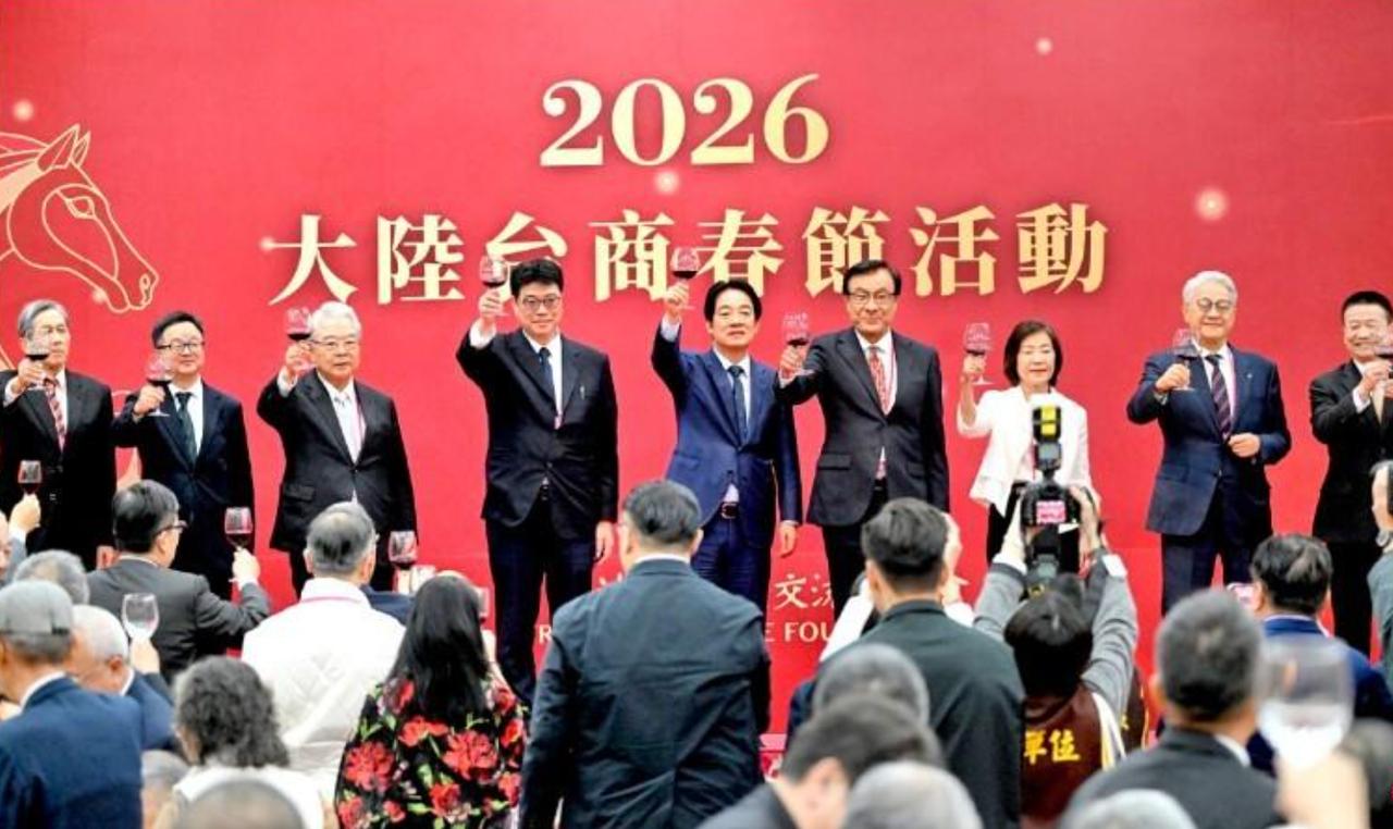 赖清德并不是怂了，而是聪明过头了！在日前出席了由海基会举行的“2026大陆台商春