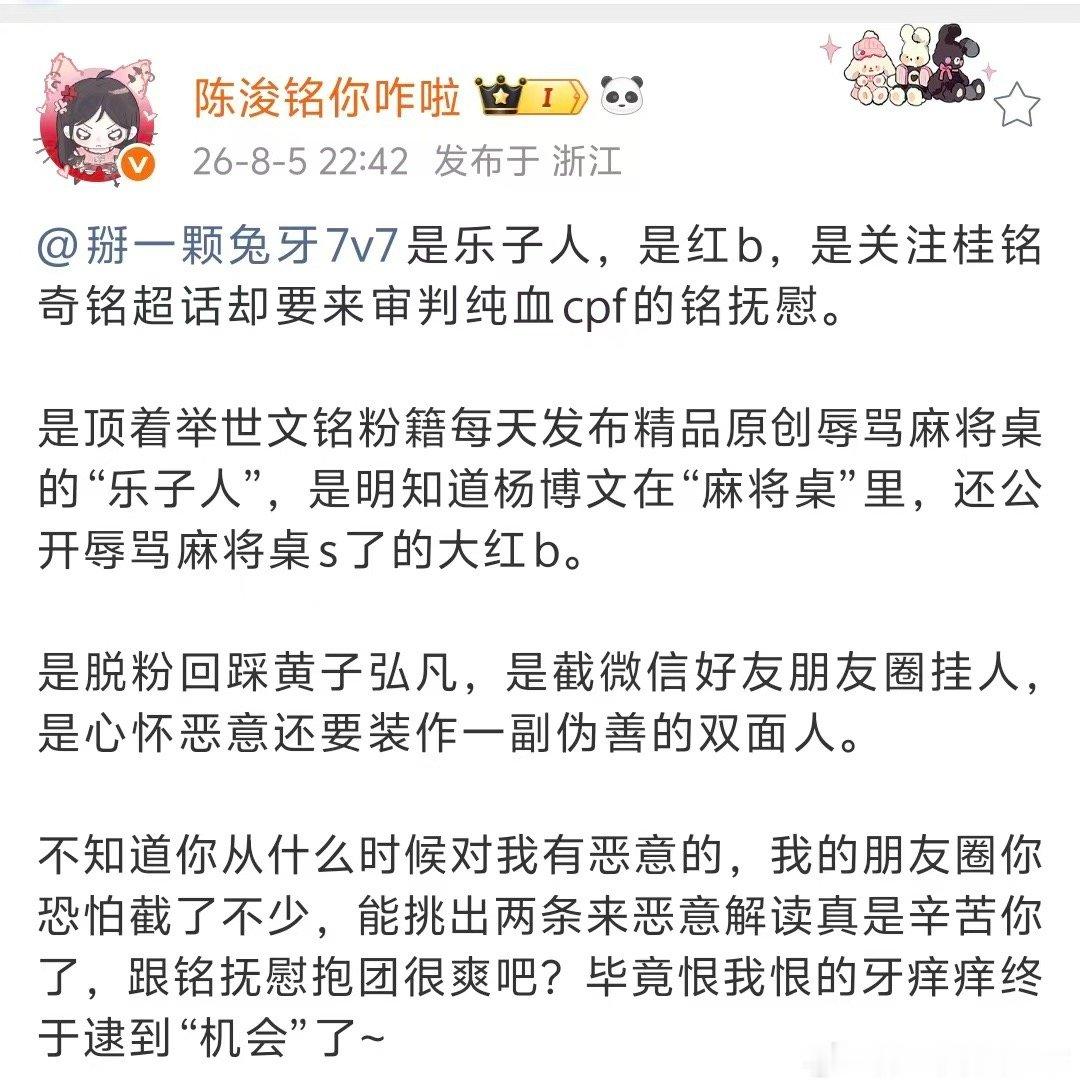 卧槽 她其实是堡堡吧 脱粉回踩黄子弘凡都能有错