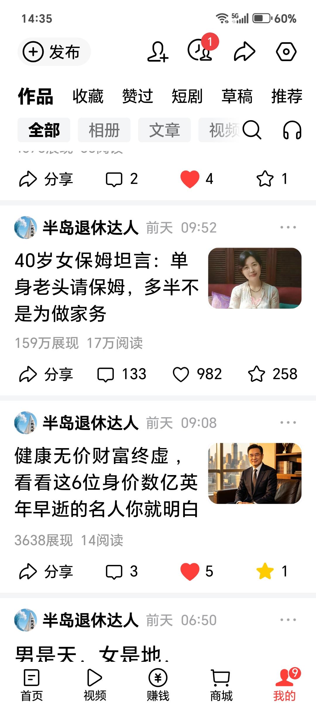 惊喜来得太突然，前天发表的一篇文章，小小的爆火，昨天单篇阅读量达到17万多，点赞