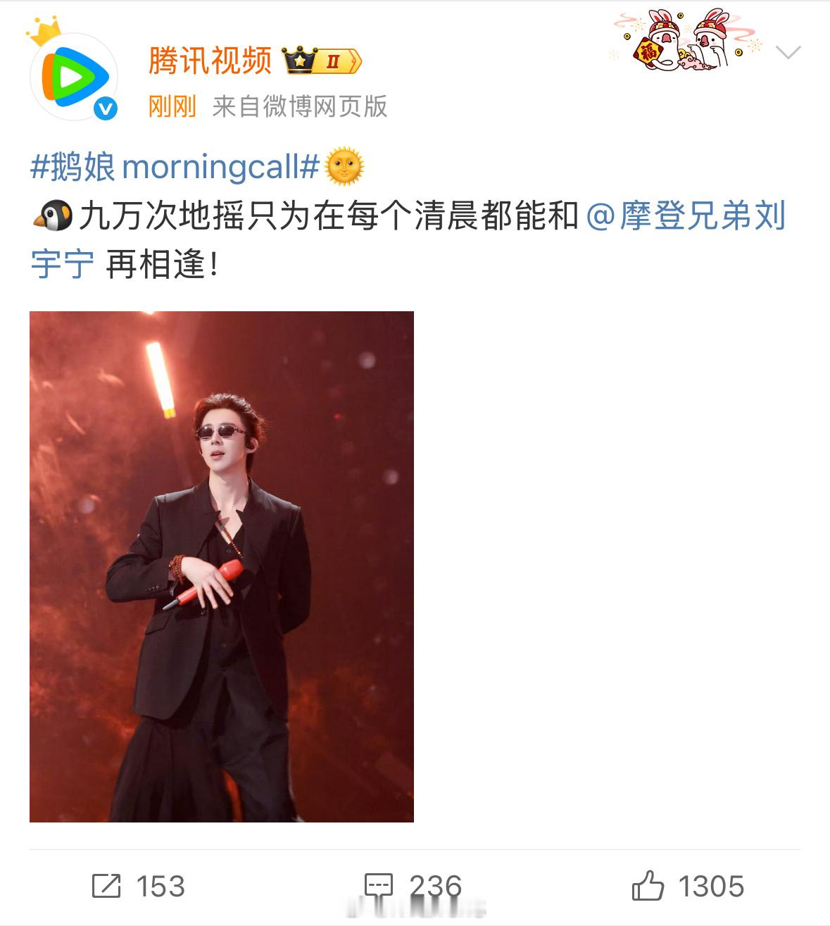 鹅这是在暗示宋祖儿刘宇宁《折腰》要来了吧！[哪吒使坏]折腰官号动了 ​​​