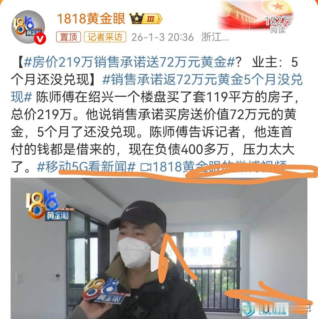 这真的是个挺匪夷所思的事情，又没钱竟然还想买房，弄的现在负债400多万。

男子