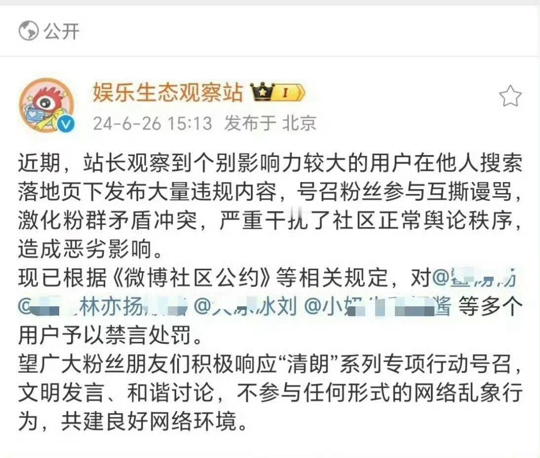 吴磊和朱一龙，每家各🈲了两个大粉。连粉丝禁言都平番[思考][思考] ​​​