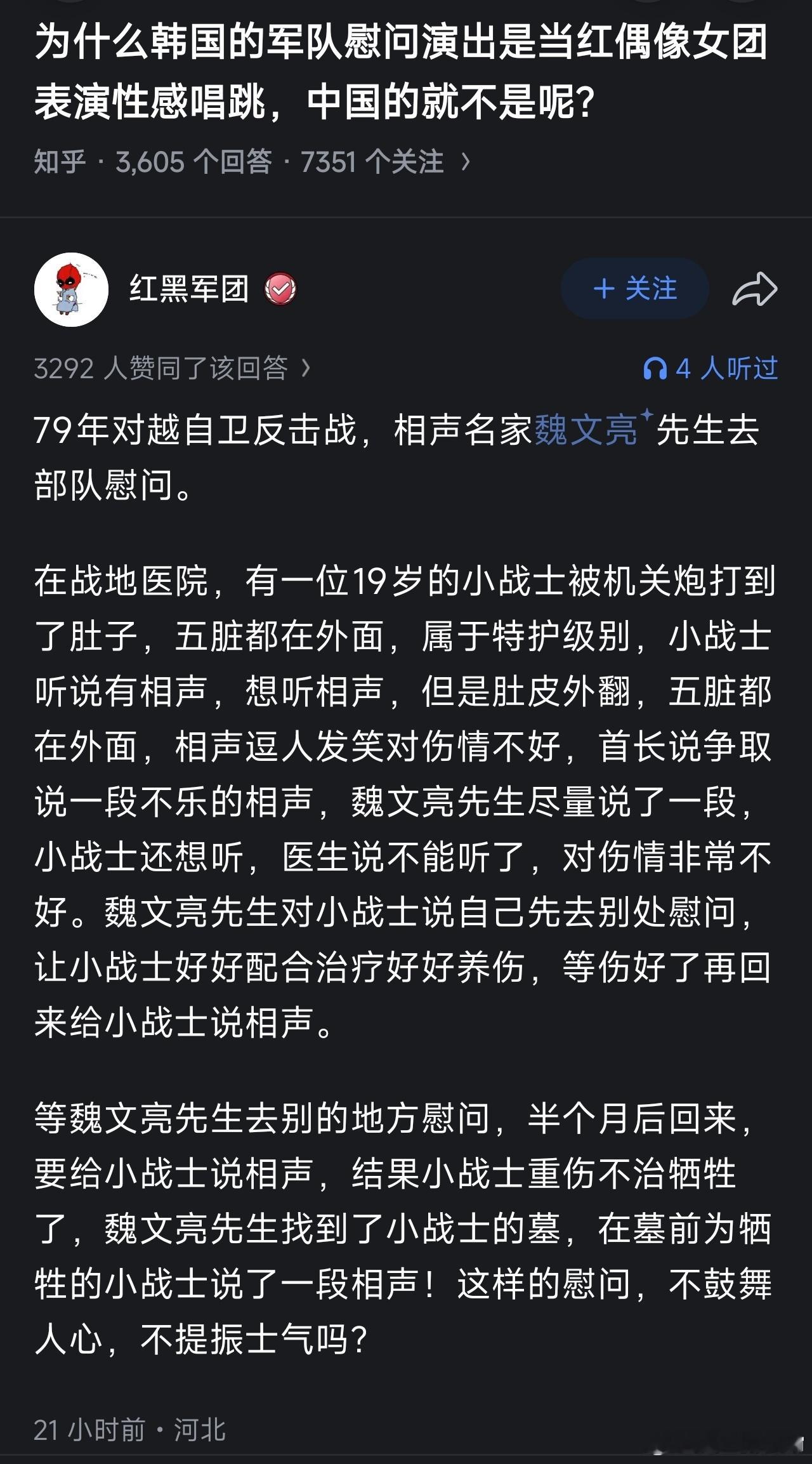 这一条看的我泪目… 