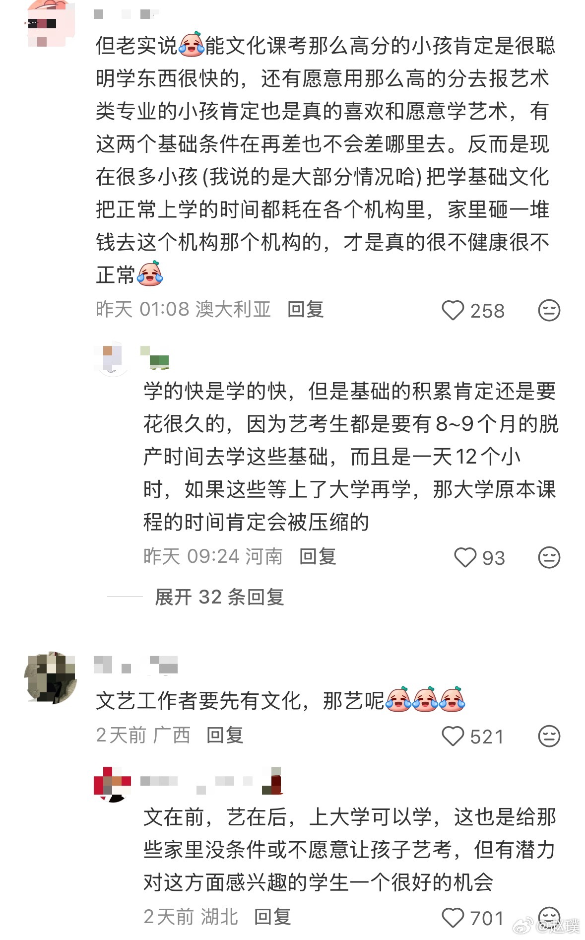 中传 取消艺考是不是因为这几年大火的导演都是非科班出身，所以索性直接改革了？《流