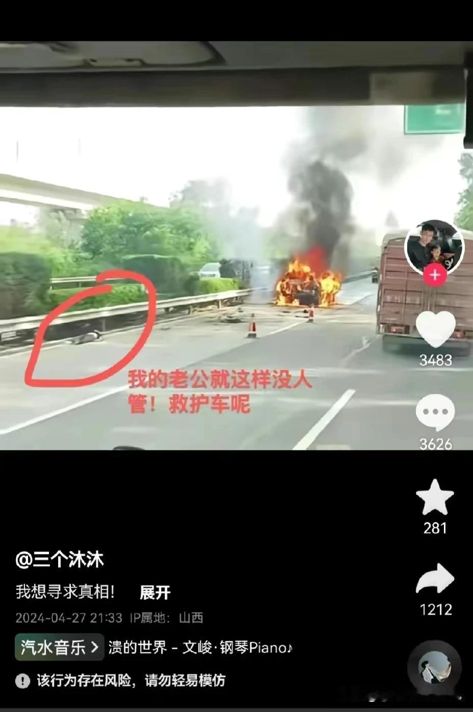 问界M7追尾洒水车事故分析：
1.司机可能开了自适应巡航和车道保持辅助，因为自适