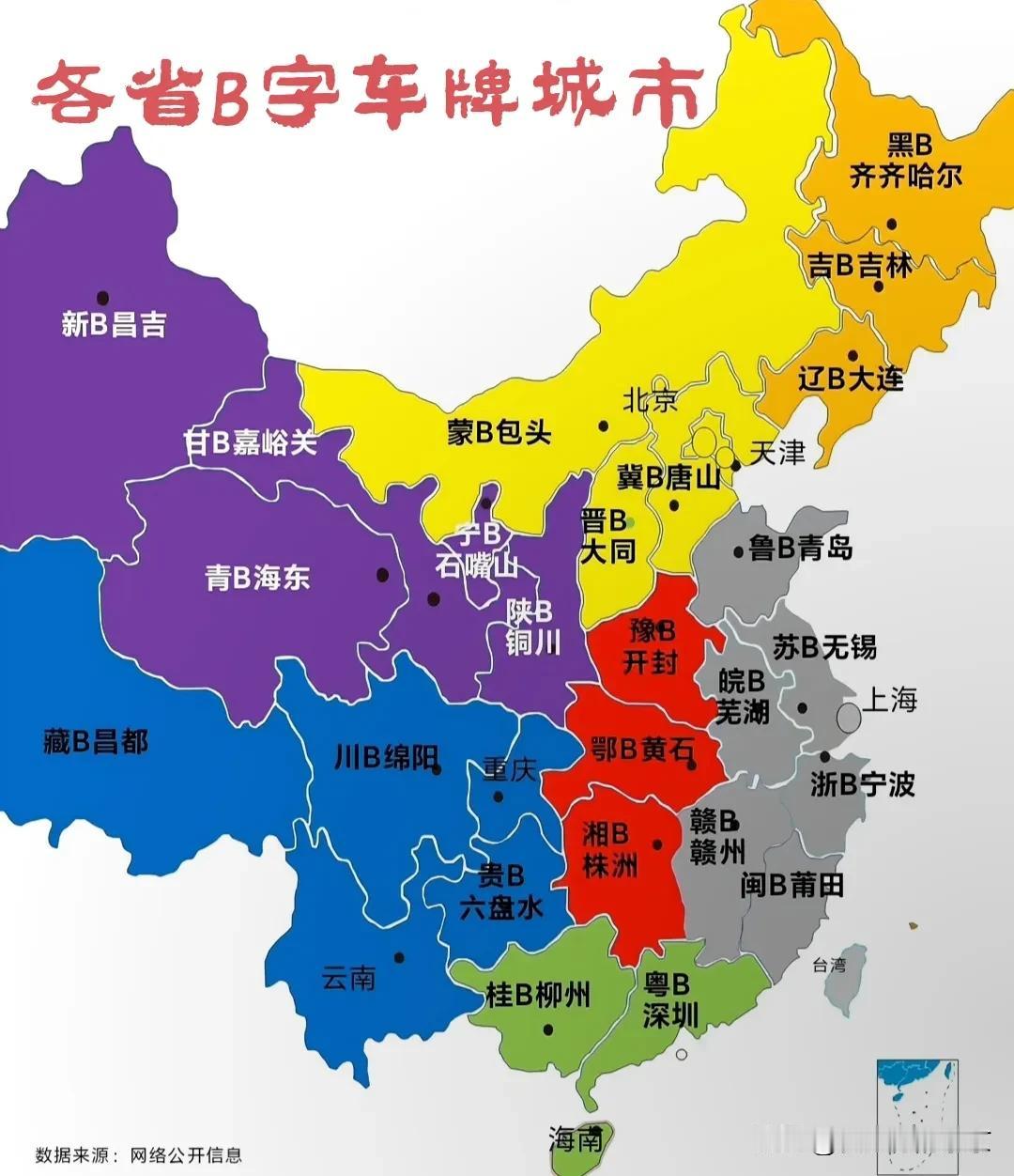 全国各省B字车牌的城市
海南省的B字车牌是哪个城市？
包头和赣州的请出来走两步.