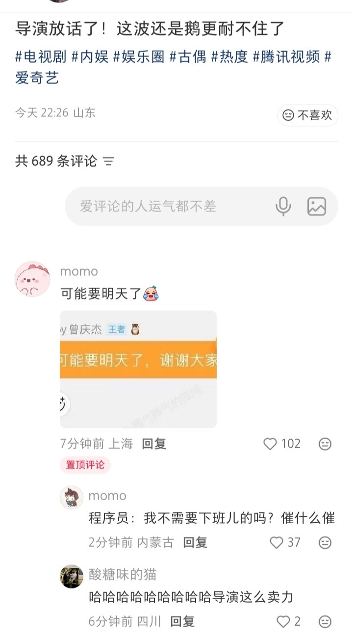 程序员怕闸开大了 今晚破四万了咋整 逐玉热度