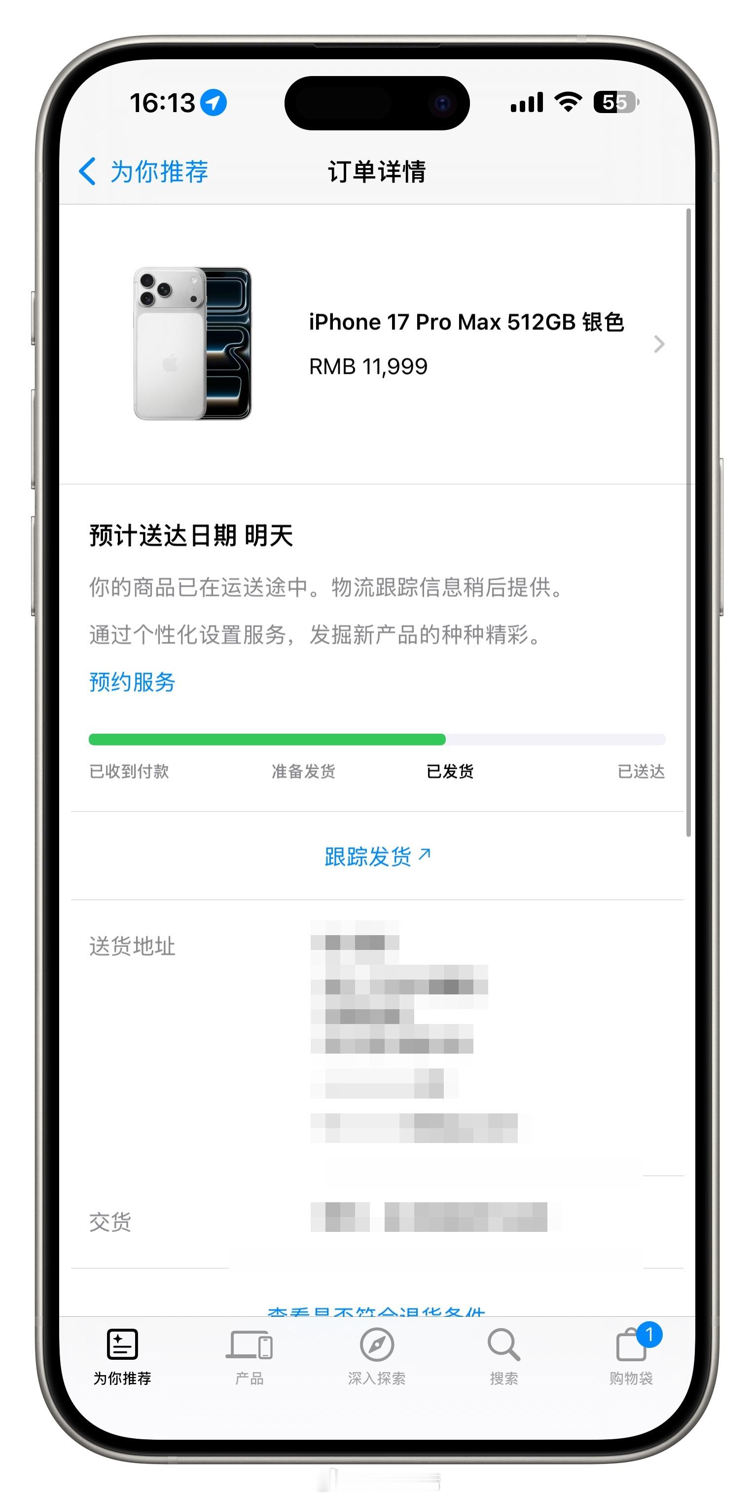其实已经在网点了！苹果后台也显示发货了说个没啥用的知识：发票时间就是真正发货时间