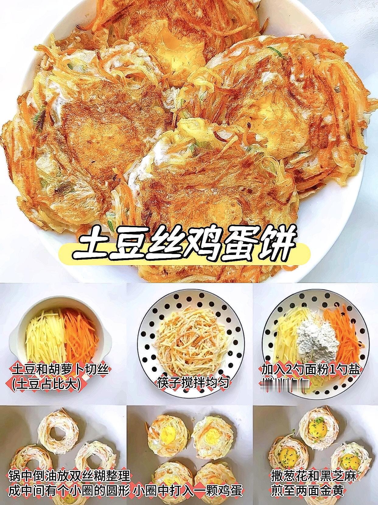 十分钟搞定营养早餐，开启美好一天！十分钟搞定营养早餐，开启美好一天！早餐饼 早餐