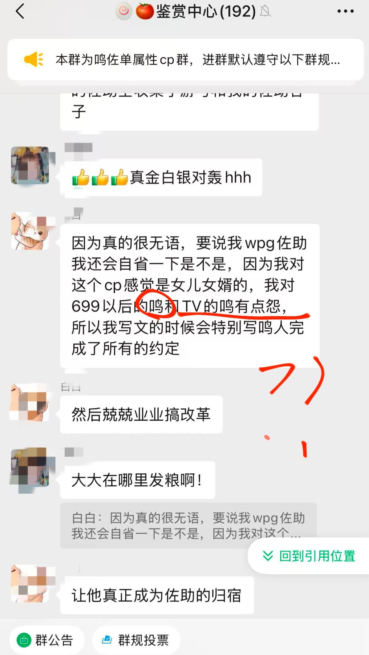 鸣佐 cp大👗里面公然汝左位角色 叫左位黑称 公开表明自己就是偏向右位 这就是