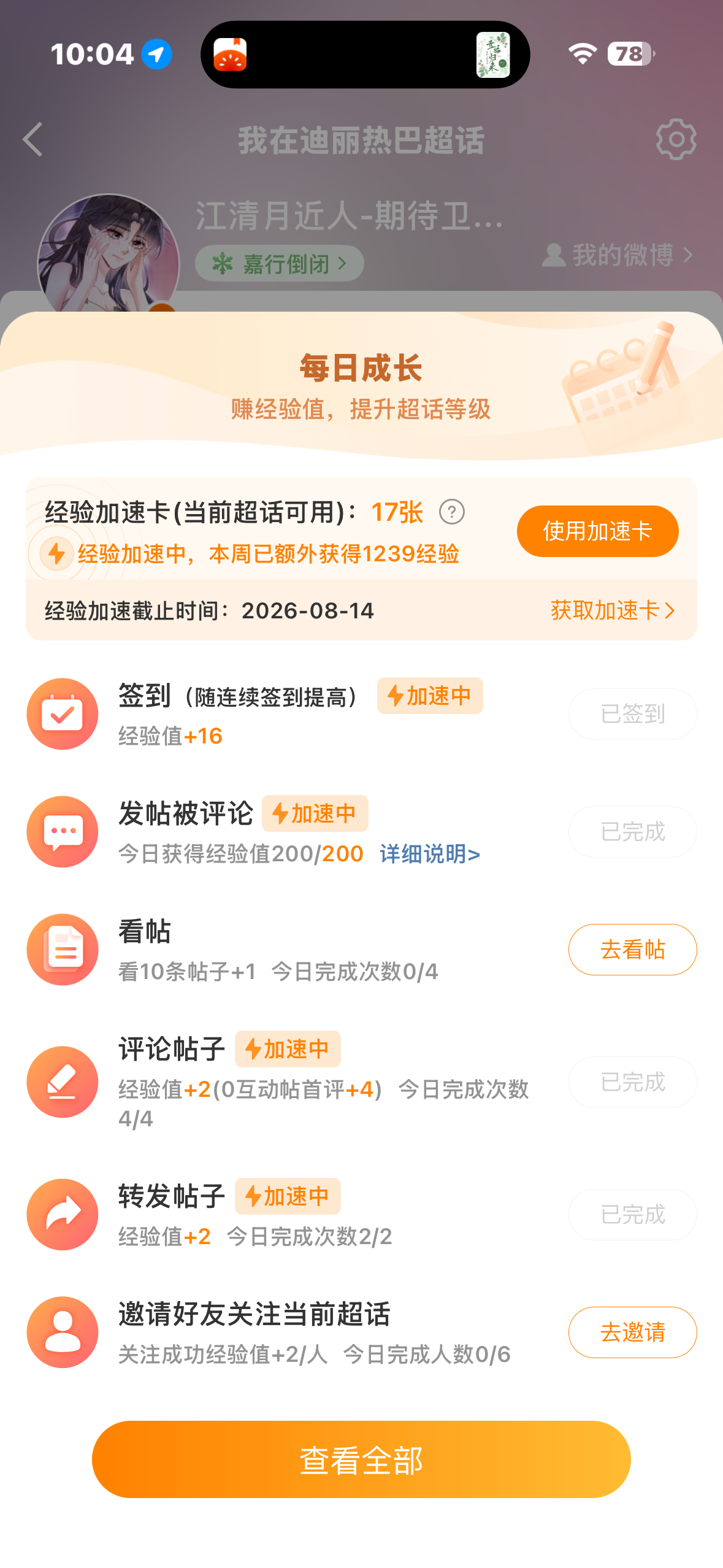 满了  专栏 · jyz