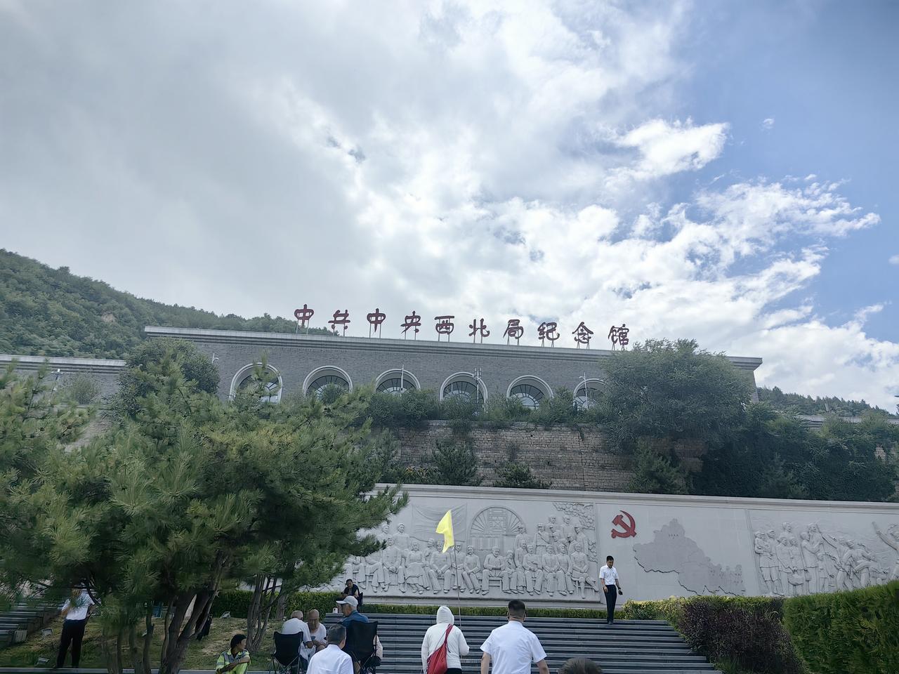 上周五下午，参观延安市中共中央西北局纪念馆

2026年7月10日，上周五中午，