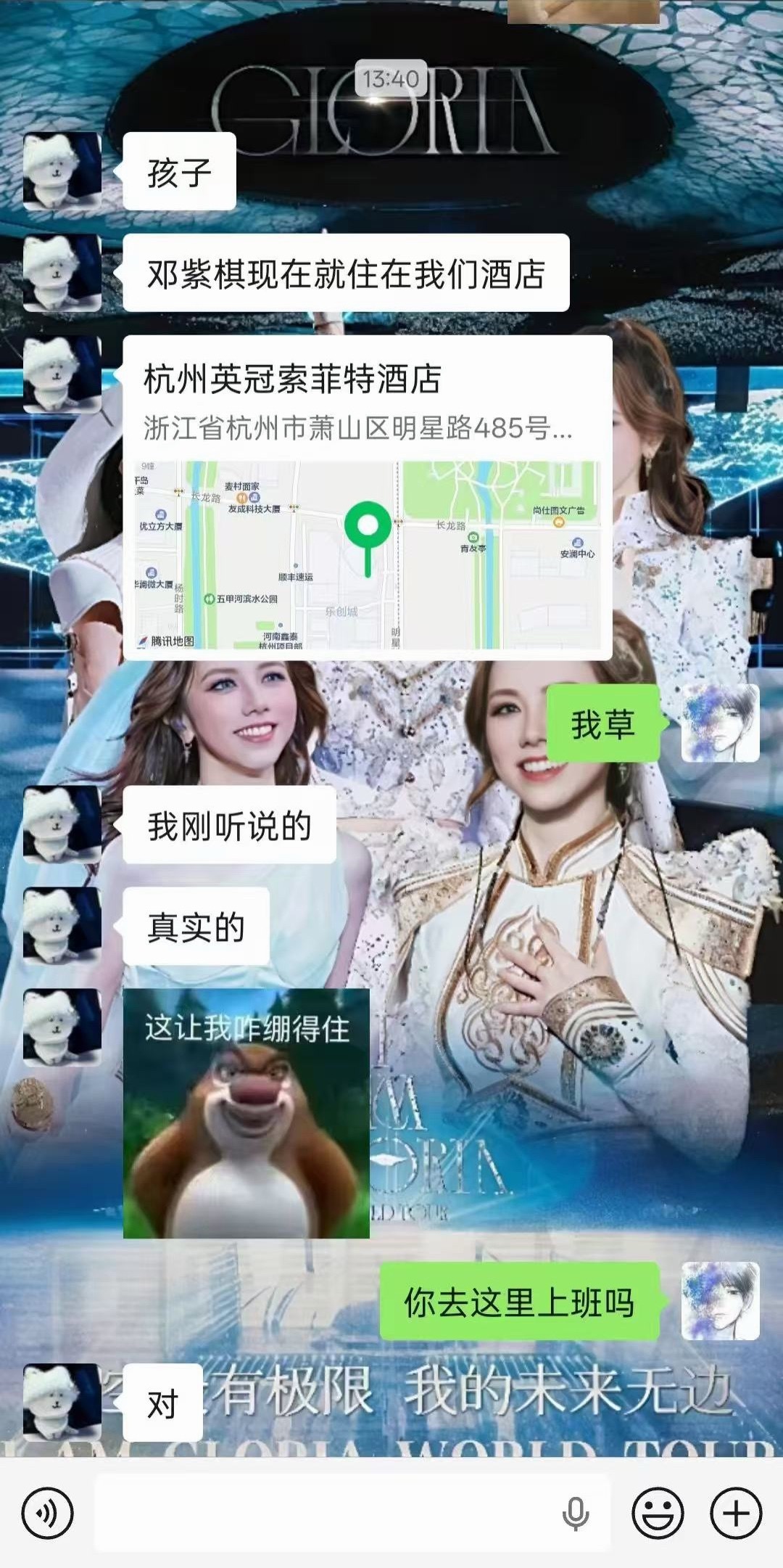 邓紫棋杭州三开售票延期超强台风巴威确定影响浙江听说解解已经到杭州了，千万不要取消