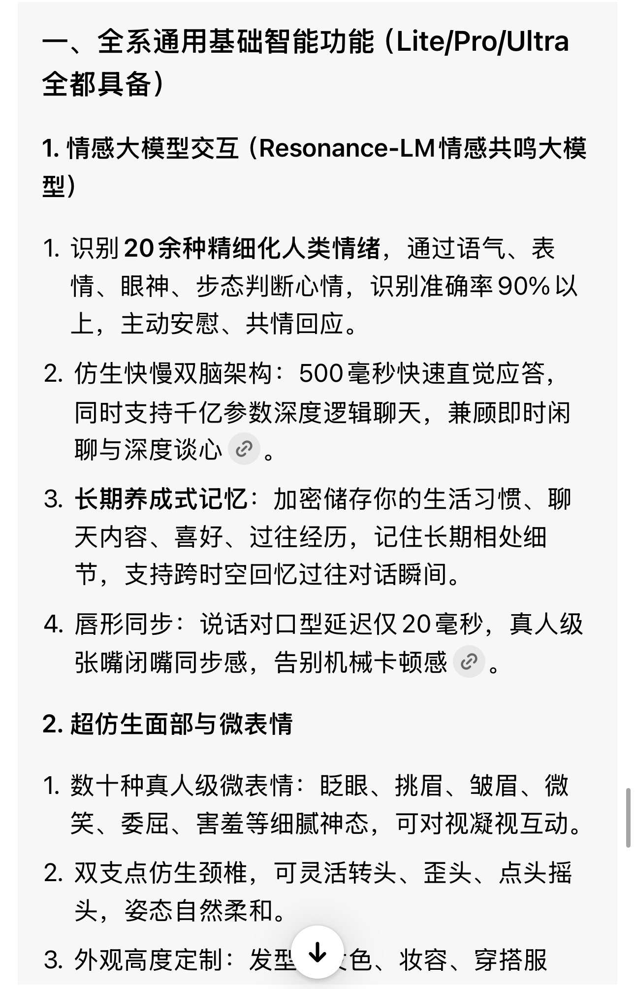 99万机器人伴侣续航撑不过一晚99万的伴侣机器人伴侣充满电只能用4个小时左右，那