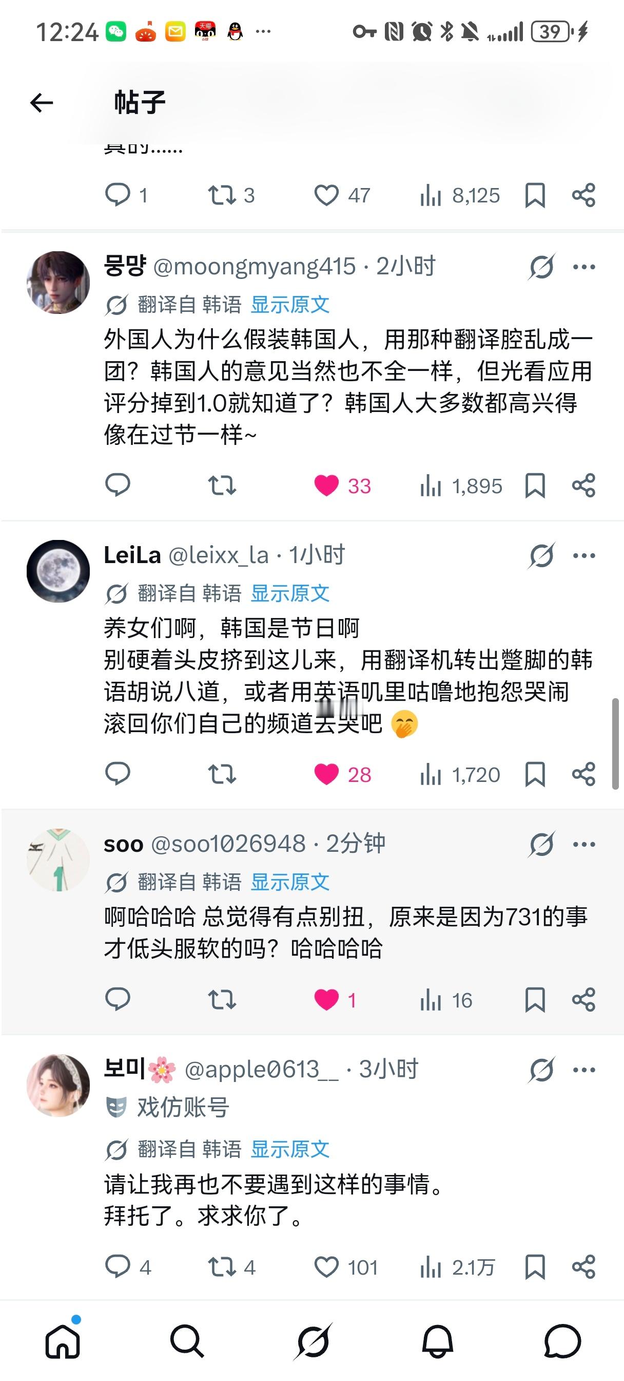 恋与深空新男主不上线国外反应可以看看韩女反应喔外面可不是只有热门截图的一种声音 