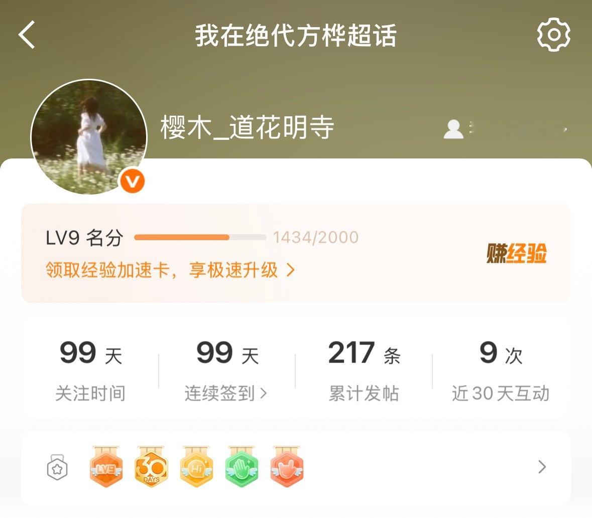 99天🥺我一直在等三搭