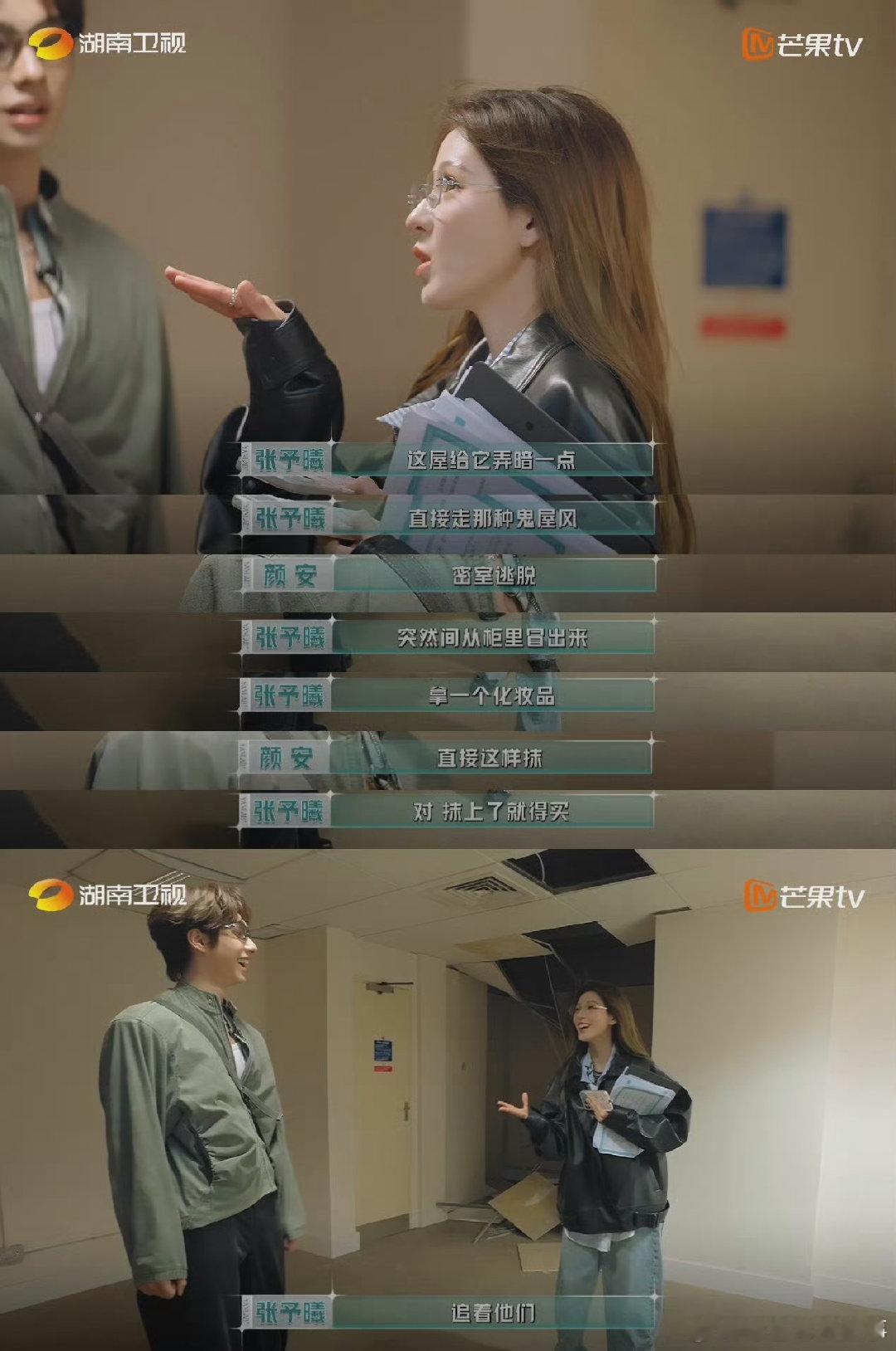 张予曦卖货手段越来越吓人了张予曦计划开鬼屋这次她又大胆提议将接下来的YANLAB