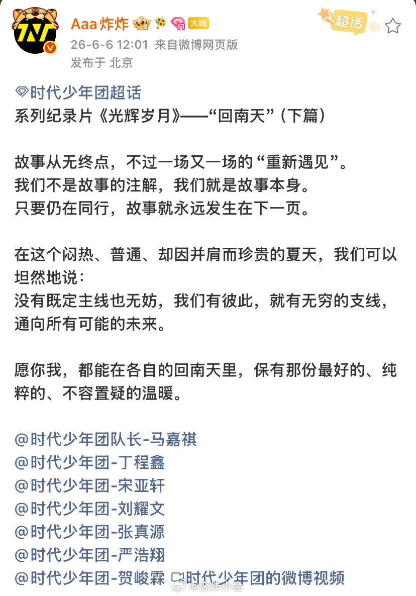 好幸福的文字，我们有彼此🥹🫶 